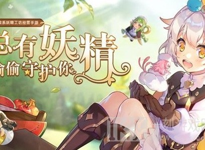 诺弗兰物语蜜酱配方 诺弗兰物语蜜酱配方介绍表