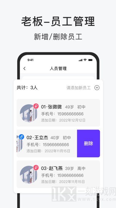 智运佣金结算记账