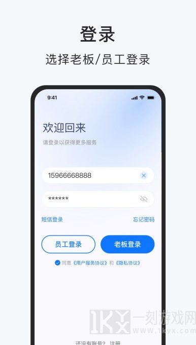 智运佣金结算记账
