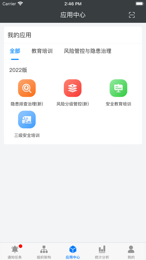 HSE安全管理