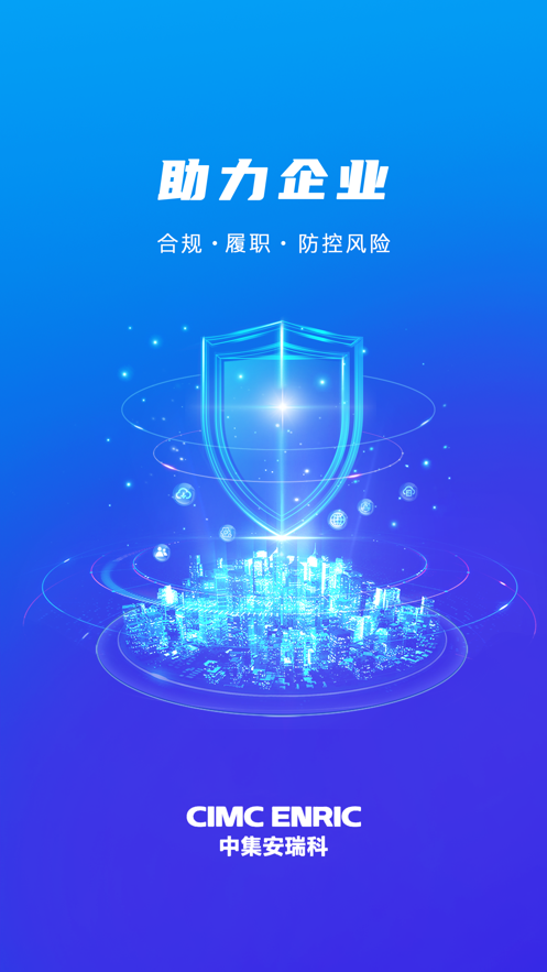 HSE安全管理