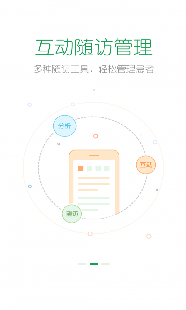 派专家