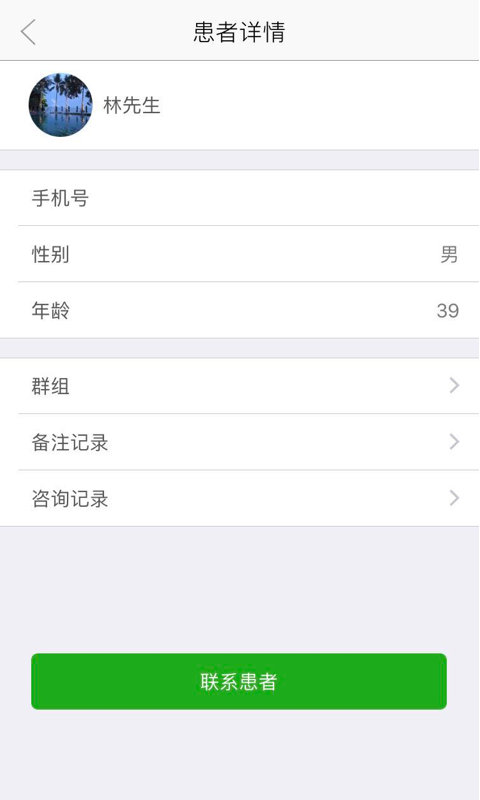 小竹医生
