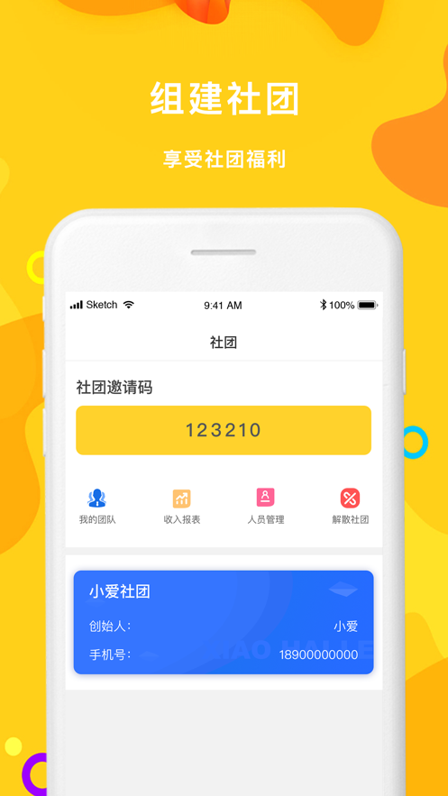 校嗨了