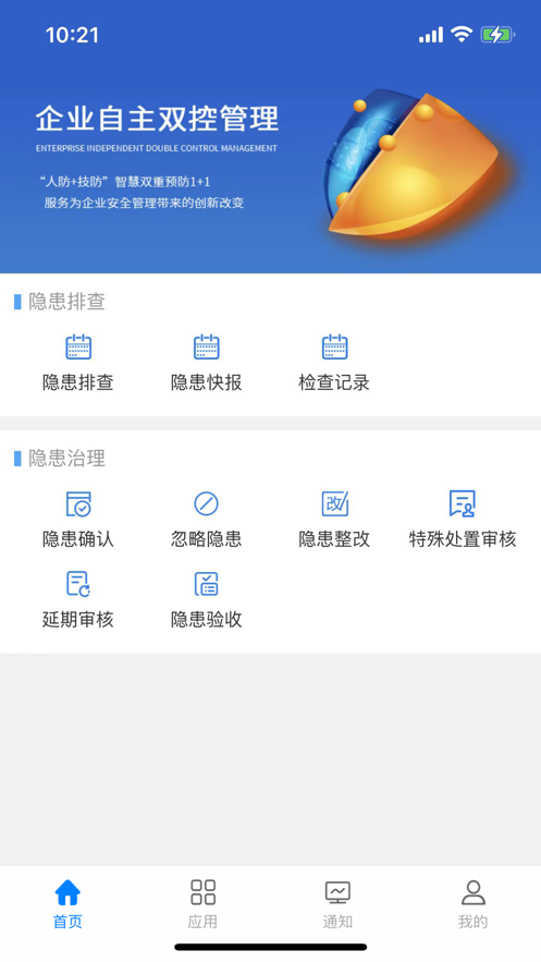 秦港双控