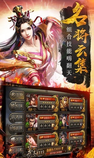 我的三国志