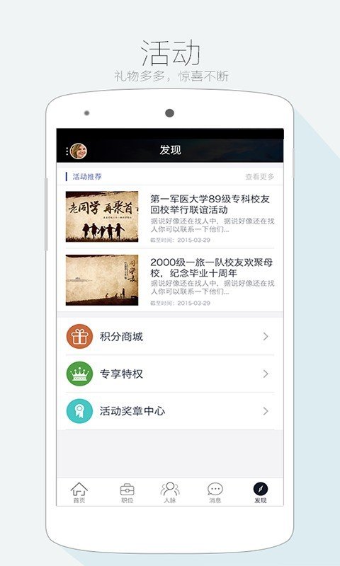 医树