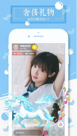 雪碧直播高清版