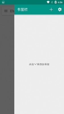 e站白色版免登录