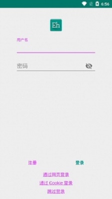 e站白色版免登录