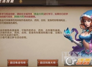 我叫mt4生活技能材料获取途径介绍 我叫mt4生活技能材料怎么获取