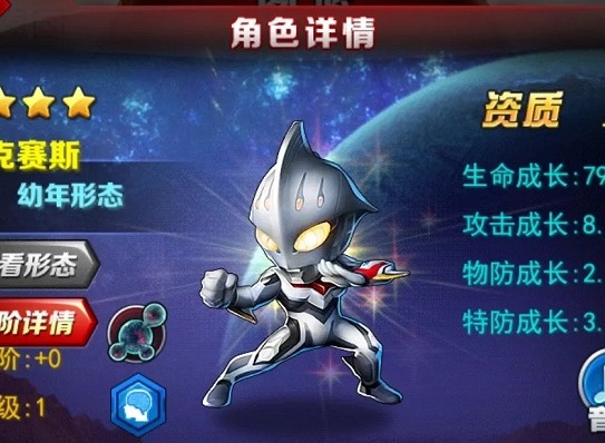 奥特曼系列OL新手形态变换攻略 奥特曼系列OL新手形态怎么变换