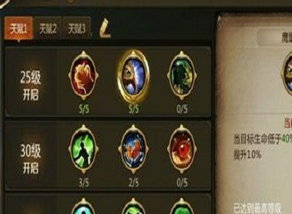 我叫mt4暴击流猎人天赋搭配推荐 我叫mt4暴击流猎人天赋搭配技巧
