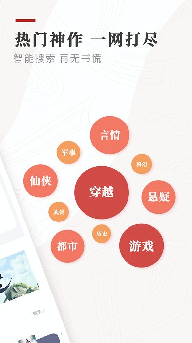 笔下免费小说最新