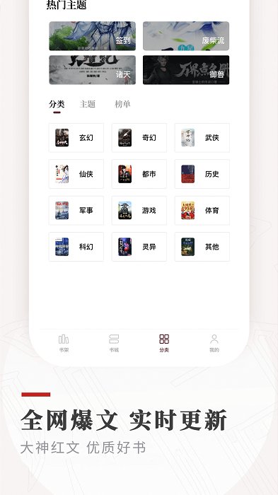 笔下免费小说最新