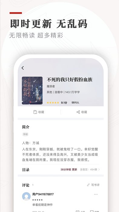笔下免费小说最新