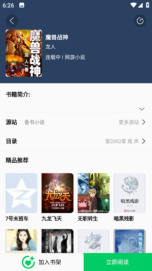 书漫馆