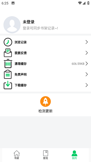 书漫馆
