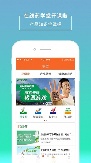 E药助手