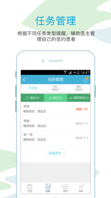 邻康医生