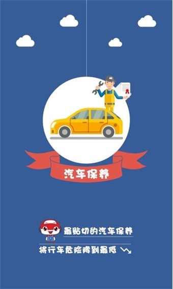 红海车域