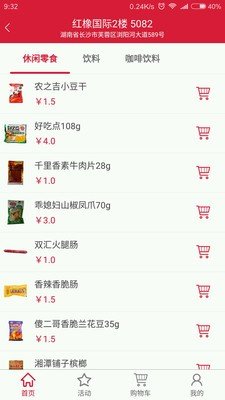 取我吧