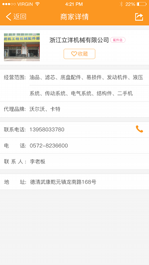 好机惠