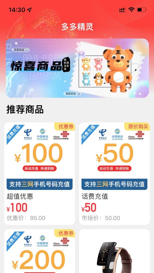 多多精灵
