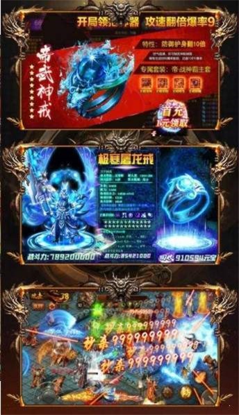 三角色传奇合击