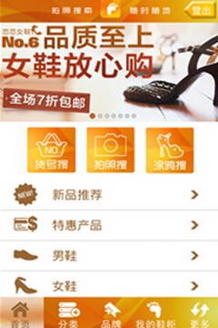 搜鞋客