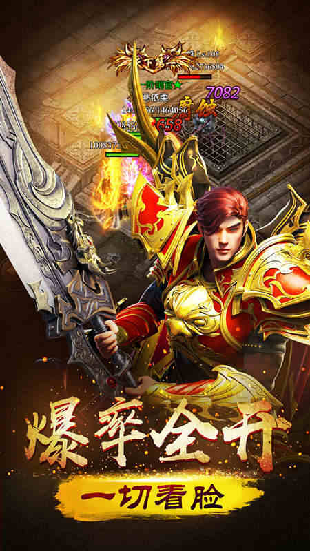 开天战神传奇打金服