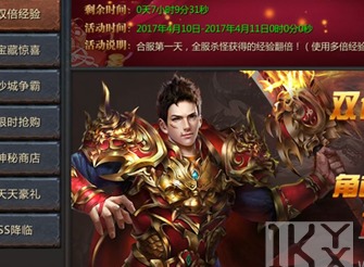 王者传奇6转要充多少钱 王者传奇6转消耗花费一览