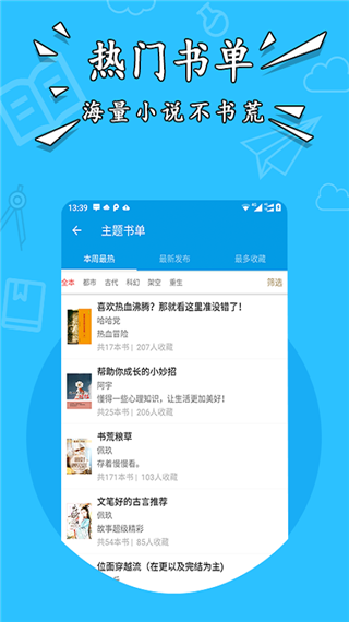 星空免费小说