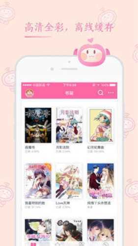 91免费漫画