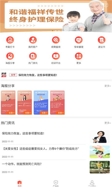 福家E站