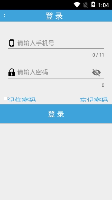 天空物业管理