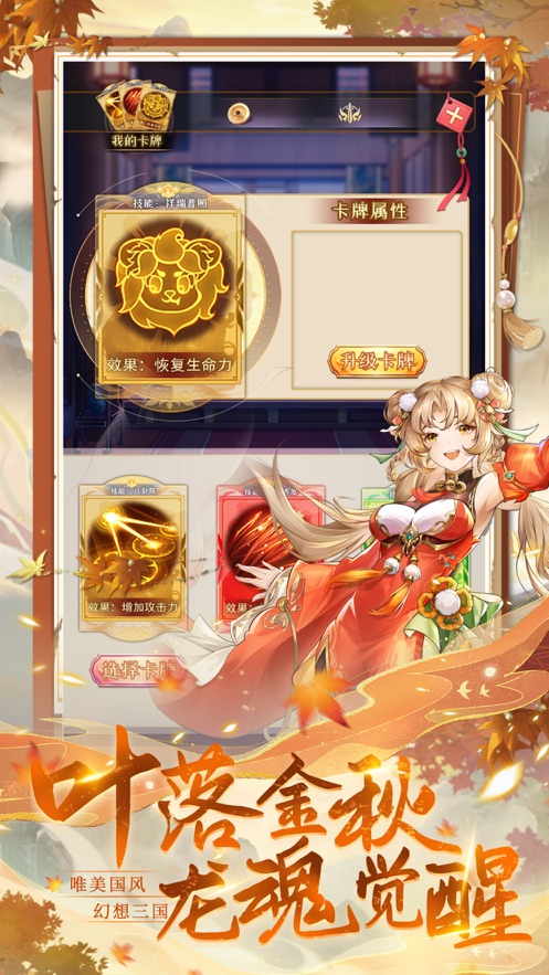 放置与无双