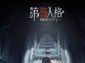 第五人格第二赛季推理之径奖励怎么获得 第五人格第二赛季推理之径奖励如何取得
