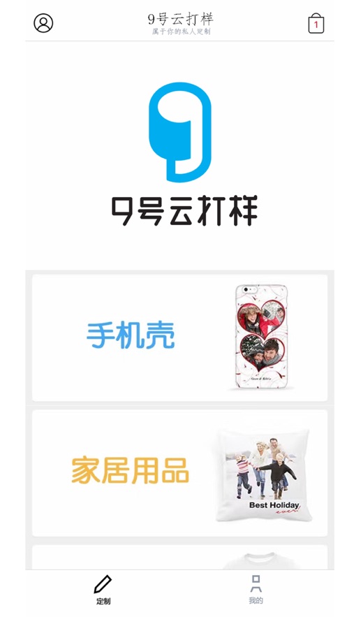 9号云打样