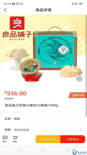 捡漏商城