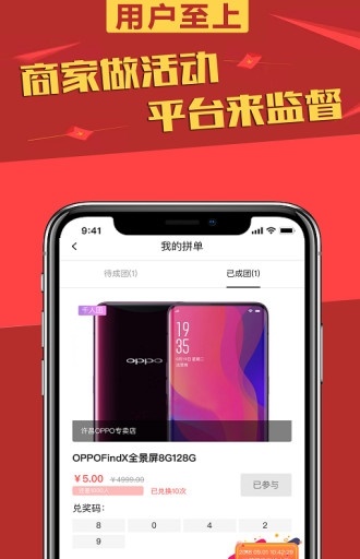 31秒拼