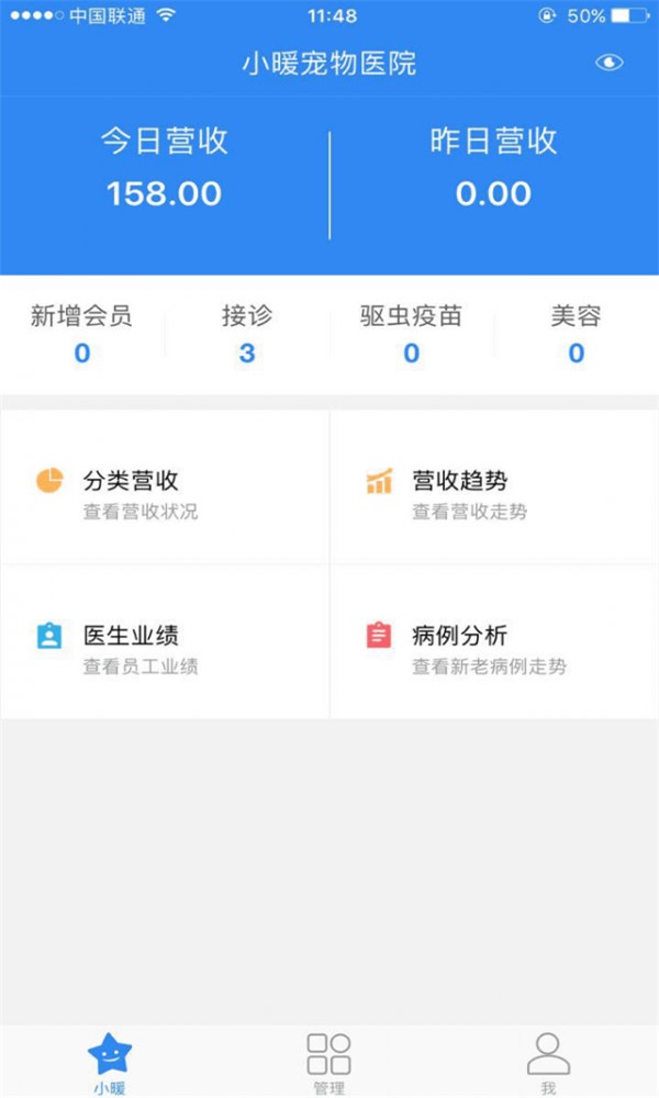 小暖医生