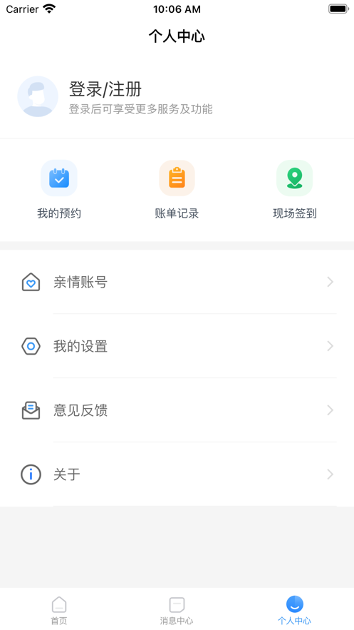 易惠医