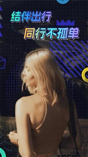 伴觅圈社