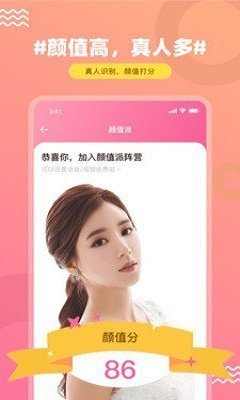 趣爱有约app