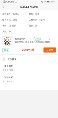 智运临工