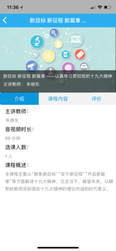 师学通辅导端