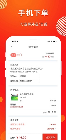 药快到