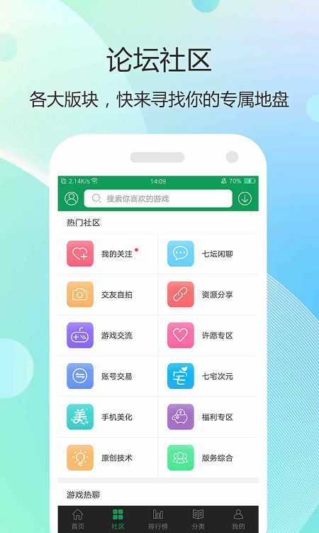 7399游戏盒旧版