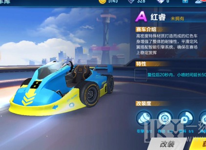 qq飞车手游红睿怎么得 qq飞车手游红睿获得攻略